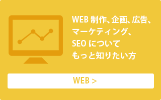 WEB